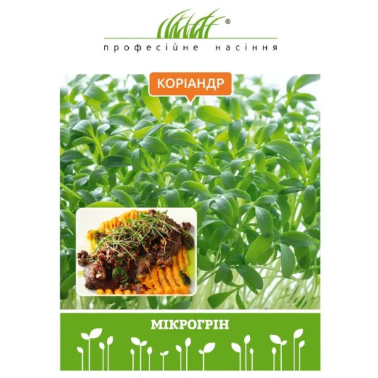Мікрозелень коріандру, 20 г