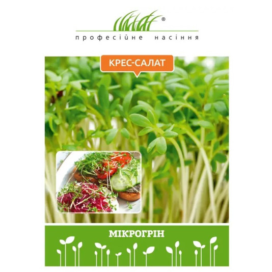 Мікрозелень крес-салату, 15 г