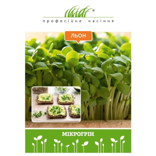 Мікрозелень льону, 15 г