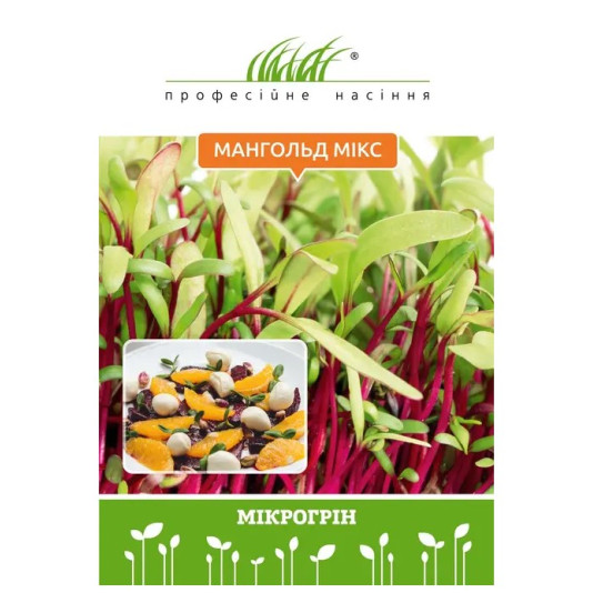 Микрозелень мангольда, 10 г Микрозелень мангольда, 10 г