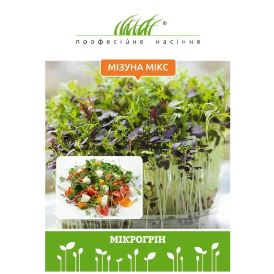 Мікрозелень мізуни мікс, 10 г Мікрозелень мізуни мікс, 10 г
