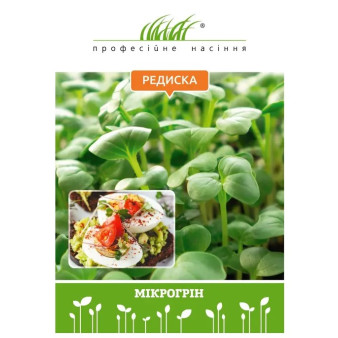 Микрозелень редиса, 10 г