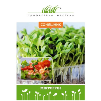 Мікрозелень соняшнику, 20 г
