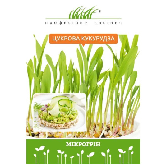 Мікрозелень цукрової кукурудзи, 20 г