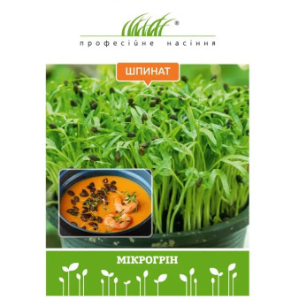 Мікрозелень шпинату, 30 г