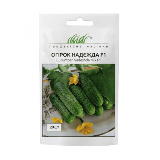Огірок Надєжда F1 бджолозапильний, 20 шт