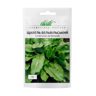 Щавель Бельвільський, 1 г