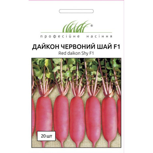Дайкон Шай червоний F1, 20 шт