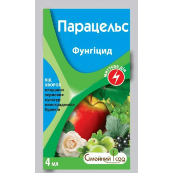 Парацельс, системний фунгіцид, 4 мл, Сімейний Сад Парацельс, системний фунгіцид, 4 мл, Сімейний Сад