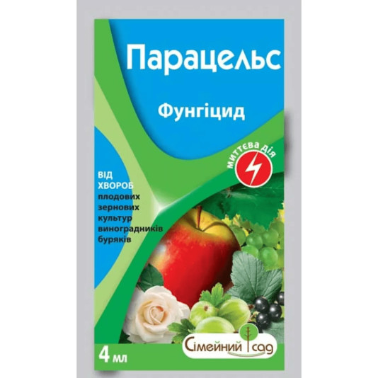 Парацельс, системний фунгіцид, 4 мл, Сімейний Сад