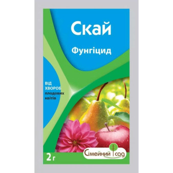 Скай, системний фунгіцид, 2 г, Сімейний сад
