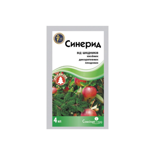 Синерид, інсектицид системної дії, 4 мл, Сімейний Сад