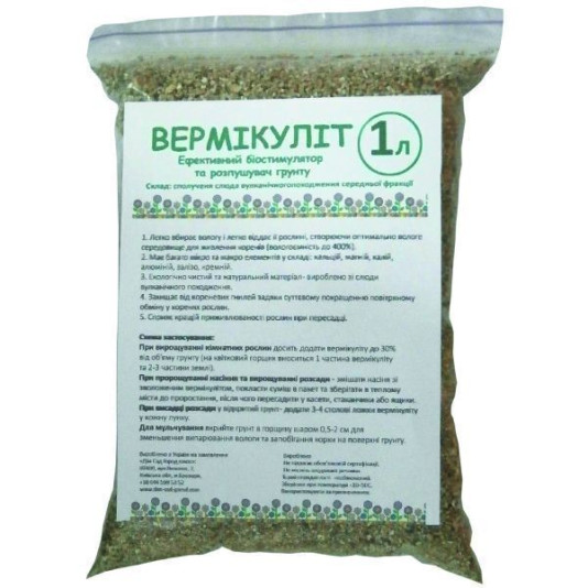 Вермікуліт, розпушувач ґрунту, 1 л