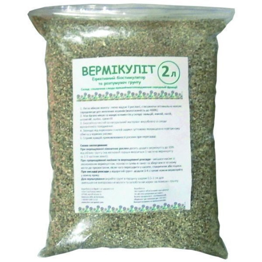 Вермікуліт, розпушувач ґрунту, 2 л