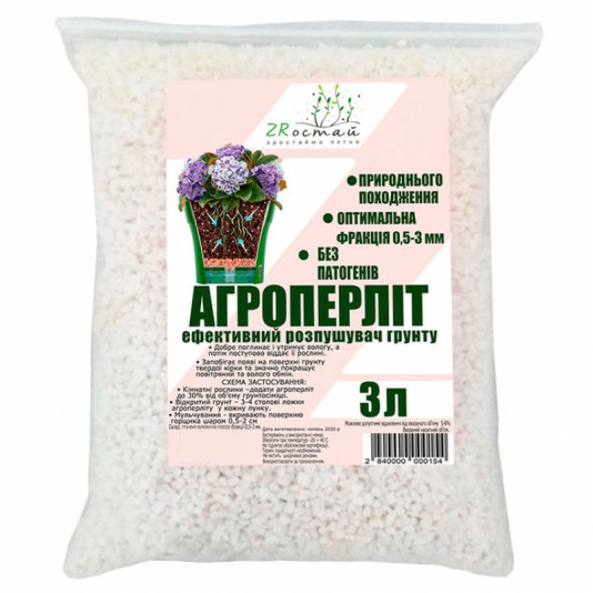 Агроперліт, розпушувач ґрунту, 3 л