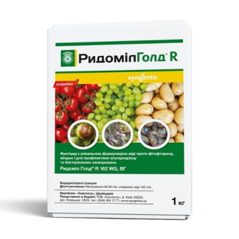 Ридоміл Голд Р, системно-контактний мідьвмісний фунгіцид, 1 кг, Syngenta