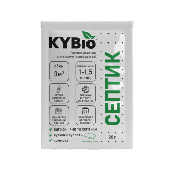 Септик, биопрепарат для очистки септиков, выгребных ям и уличных туалетов, 20 г, KYBio
