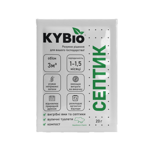 Септик, биопрепарат для очистки септиков, выгребных ям и уличных туалетов, 20 г, KYBio