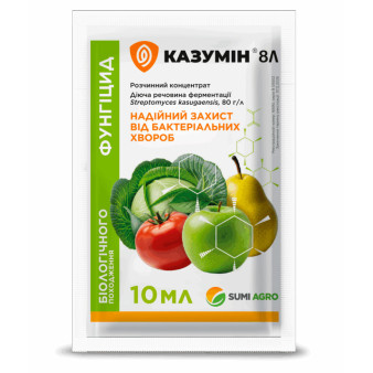 Казумин, биологический бактерицид и фунгицид лечебного действия, 10 мл, SumiAgro