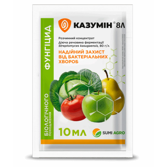 Казумін, біологічний бактерицид та фунгіцид лікувальної дії, 10 мл, SumiAgro