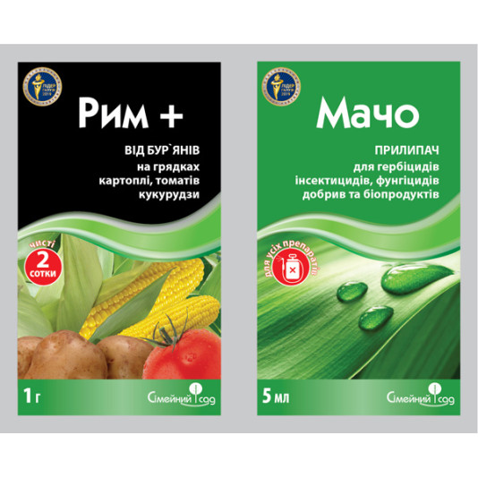 Рим + Мачо, 1 г + 5 мл, післясходовий системний гербіцид + прилипач, Сімейний Сад