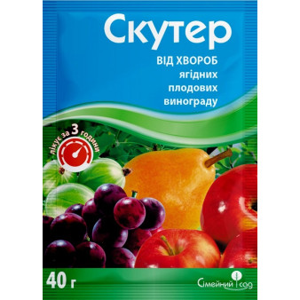Скутер, 40 г, контактний фунгіцид з акарицидним ефектом, для захисту від хвороб плодових, ягідних культур та винограду, Сімейний Сад Скутер, 40 г, контактний фунгіцид з акарицидним ефектом, для захисту від хвороб плодових, ягідних культур та винограду, Сімейний Сад