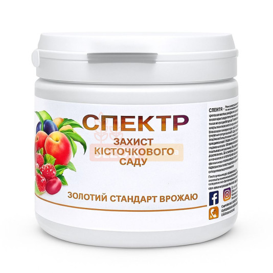 Спектр, 120 г, системний фунгіцид для контролю хвороб кісточкових культур, Сімейний Сад