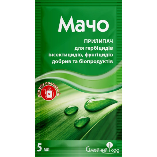 Мачо, 5 мл, прилипатель для гербицидов, инсектицидов, фунгицидов, удобрений и биопродуктов, Семейный Сад