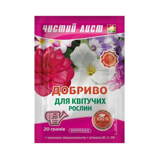 Чистий лист, кристалічне добриво для квітучих рослин, 20 г