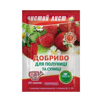Чистый лист, кристаллическое удобрение для клубники и земляники, 20 г