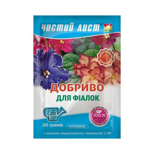 Чистий лист, кристалічне добриво для фіалок, 20 г