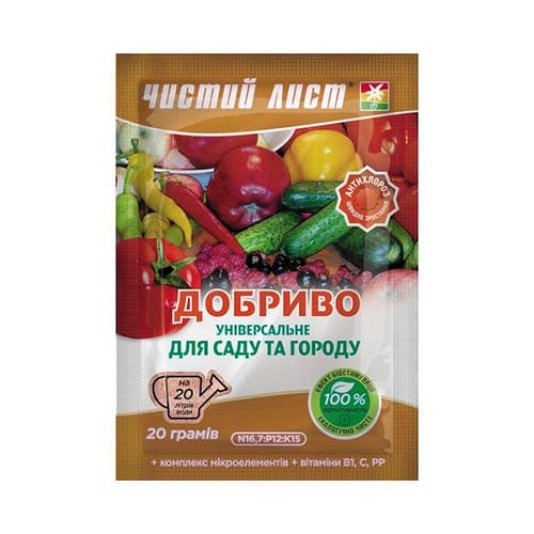 Чистый лист, кристаллическое удобрение универсальное для сада и огорода, 20 г Чистый лист, кристаллическое удобрение универсальное для сада и огорода, 20 г