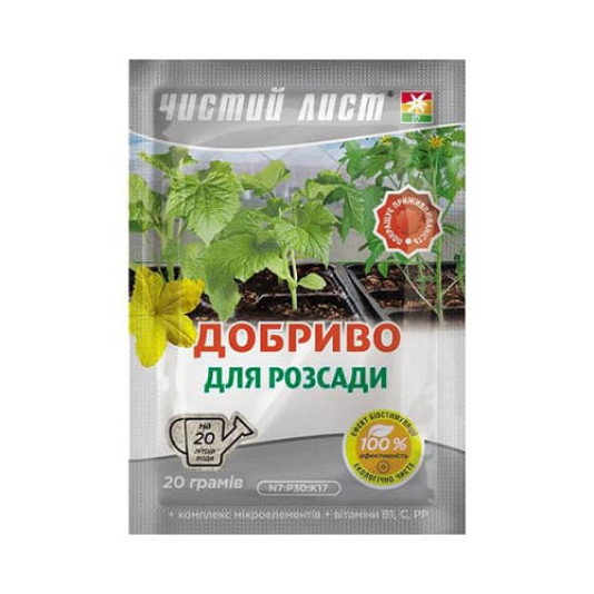 Чистый лист, кристаллическое удобрение для рассады, 20 г