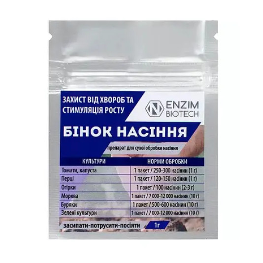 BINOC насіння, 1 гр, інокулянт (суха обробка), ENZIM Agro