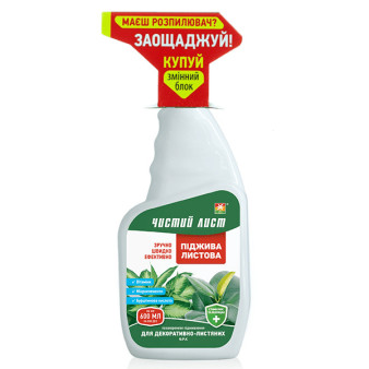 Чистий лист, спрей-добриво для декоративно-листяних рослин, 600 мл (змінний блок)
