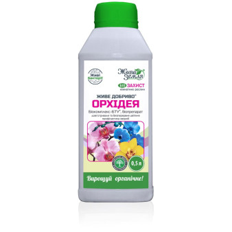 Живе добриво для орхідей, 500 мл, Жива Земля