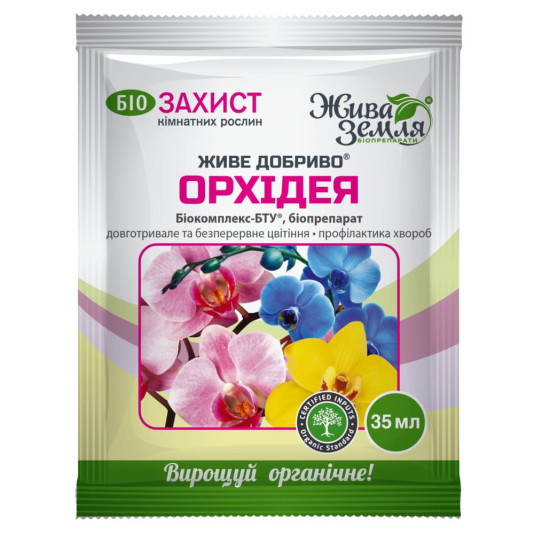 Живе добриво для орхідей, 35 мл, Жива Земля