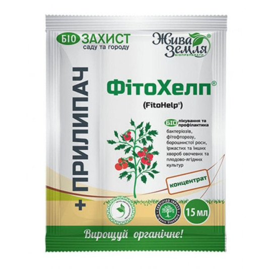 Фитохел-р, биофунгицид + прилипатель, 15 мл, Живая Земля