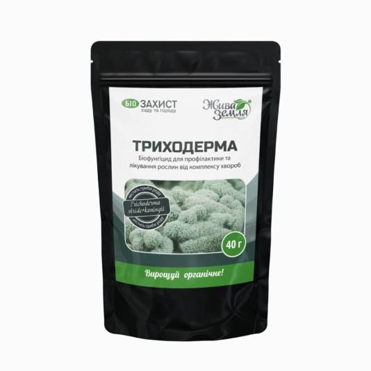 Триходерма, біофунгіцид, 40 г, Жива Земля