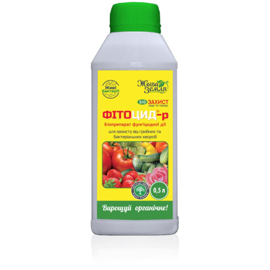 Фітоцид-р, біофунгіцид, 500 мл, Жива Земля