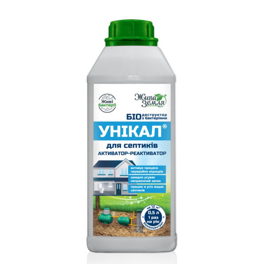 Унікал - р для септиків, Активатор-Реактиватор, 500 мл, Жива Земля