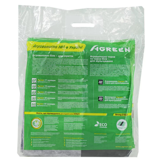 Агроволокно чорно-біле, щільність 50 (1,07*10) в пакеті, Agreen