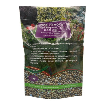 Осмокот Хобі (Osmocote PrePlant) 17-8-10-2MgO+Te, гранульоване добриво пролонгованої дії (16-18м), ICL, 1 кг Осмокот Хобі (Osmocote PrePlant) 17-8-10-2MgO+Te, гранульоване добриво пролонгованої дії (16-18м), ICL, 1 кг