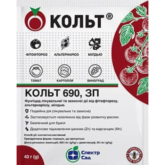 Кольт, системно-контактний фунгіцид, 40 г Кольт, системно-контактний фунгіцид, 40 г