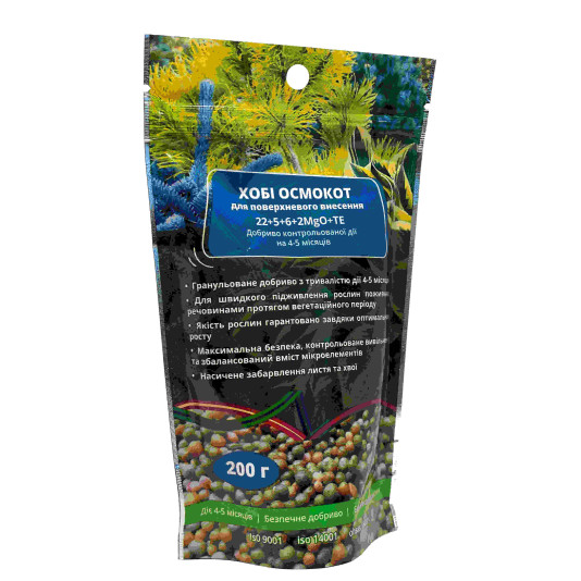 Осмокот Хобі (Osmocote Topdress) 22-5-6 (4-5М), для поверхневого застосування, ICL, 200 г