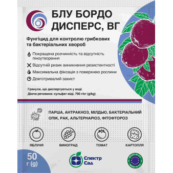 Блу Бордо Дисперс, фунгіцид контактної дії, 50 г Блу Бордо Дисперс, фунгіцид контактної дії, 50 г