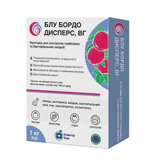 Блу Бордо Дисперс, фунгіцид контактної дії, 1 кг