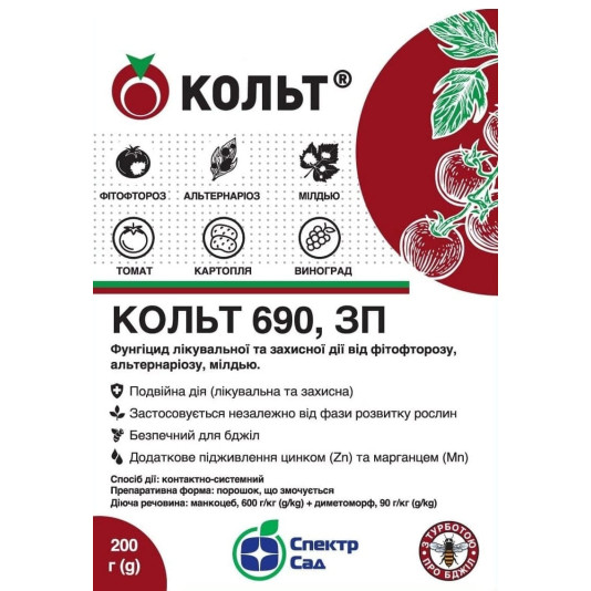 Кольт, системно-контактний фунгіцид, 200 г