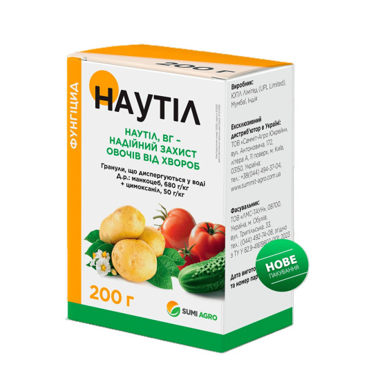 Наутіл, фунгіцид, 200 г, SumiAgro