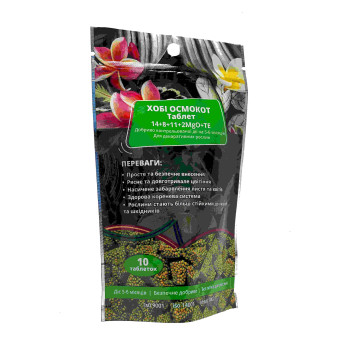Осмокот Хобі (Osmocote Exact Tablet) 14-8-11 (5-6М), ICL, 10 шт в упаковці